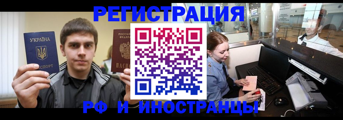 временная регистрация гарантия в Зверево