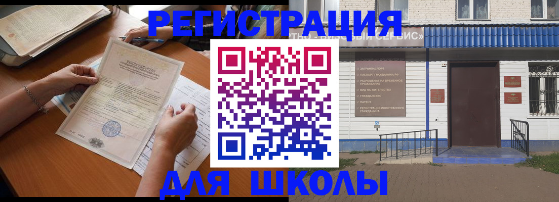 прописка для кредита в Зверево